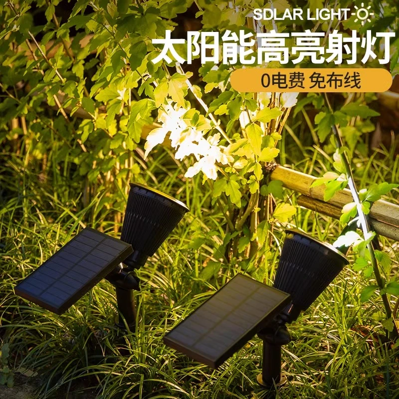 【超亮】太阳能插灯户外射灯防水地插草坪灯家用室外景观庭院花园灯