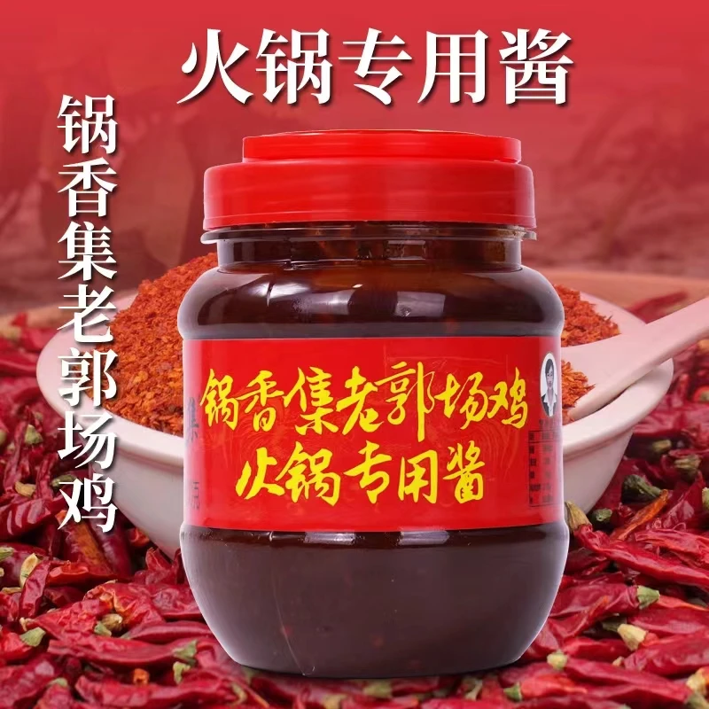 当阳郭场鸡酱料皇冠锅香集郭场鸡火锅专用酱门店同款郭场鸡底料