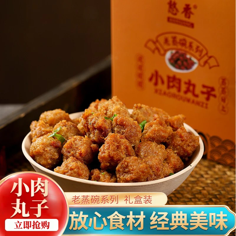 油炸肉圆品牌工厂自产自销瘦肉丸子火锅乱炖260g*2袋鲜香美味产品