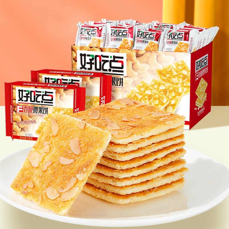 H好吃点香脆腰果饼干解馋充饥营养酥脆办公早餐好吃美味尝鲜零食