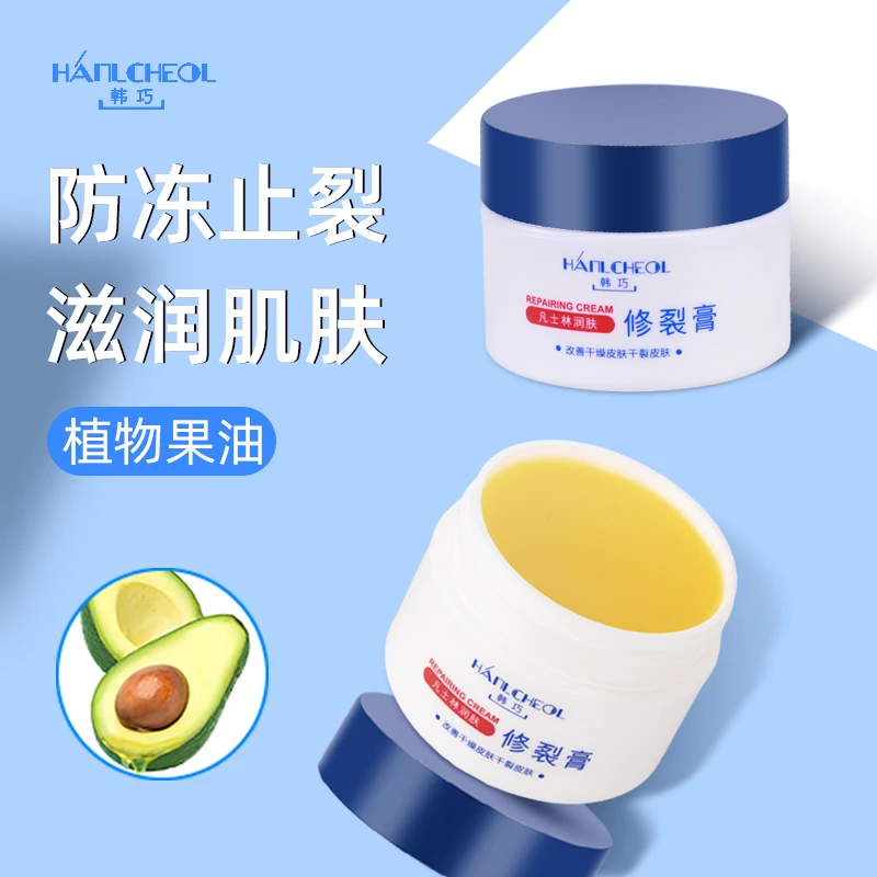 韩巧修裂膏 脚后跟开裂舒缓霜皲裂膏龟裂脚裂膏手足霜润肤霜