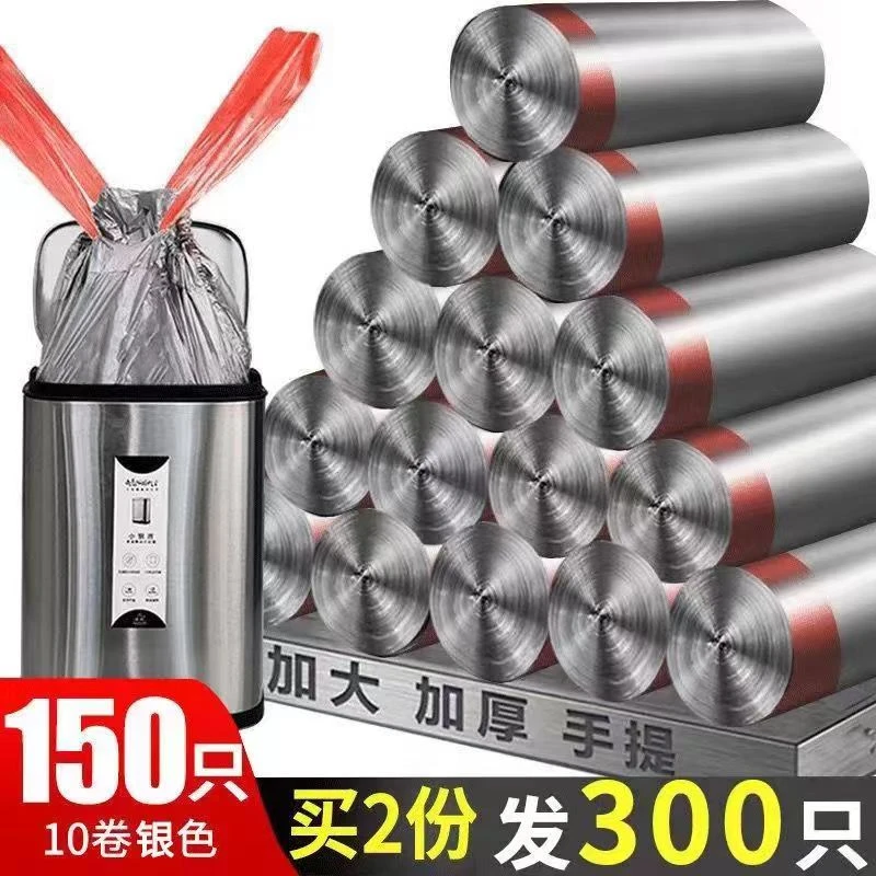 【9.9/150只 】加厚抽绳垃圾袋银灰色塑料袋家用加厚加大手提垃圾袋
