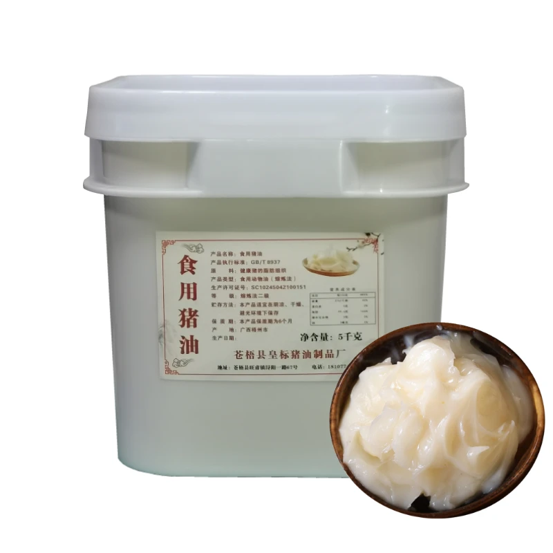 食用猪油10斤桶装火炼猪板油烘焙炒菜拌饭起酥蛋黄酥月饼家庭商用