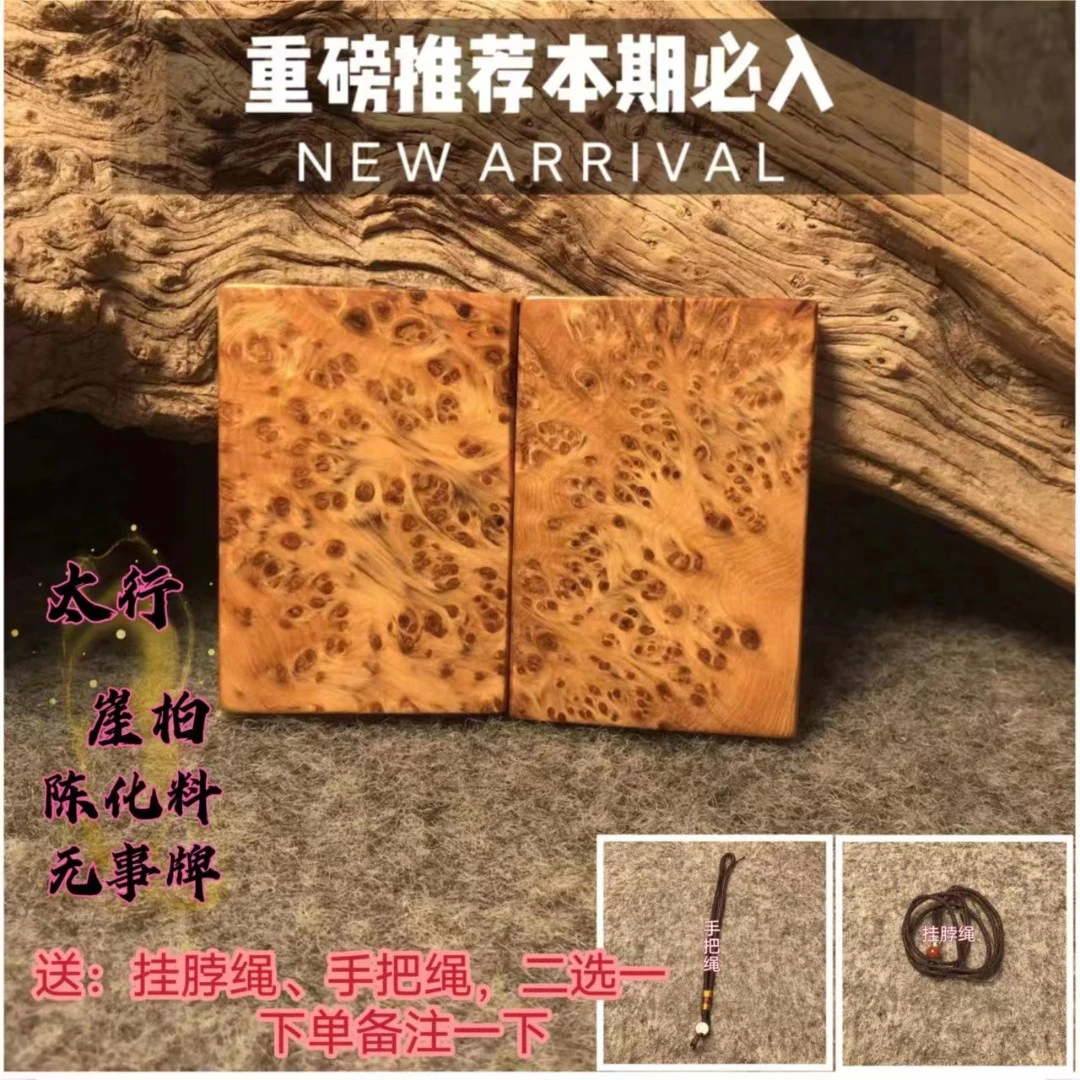 太行崖柏无事牌陈化高油手把件原料满瘤疤实木牌子文玩车挂小吊坠