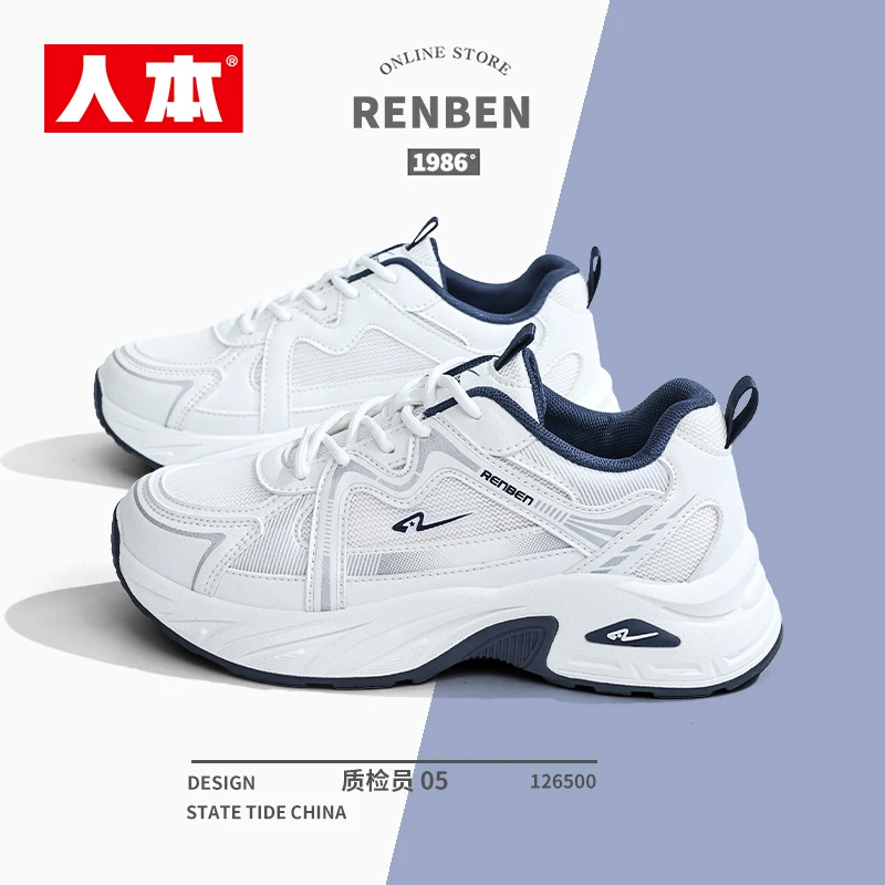 人本女鞋夏季拼色网面透气鞋潮厚底增高软底跑步运动鞋子高能感