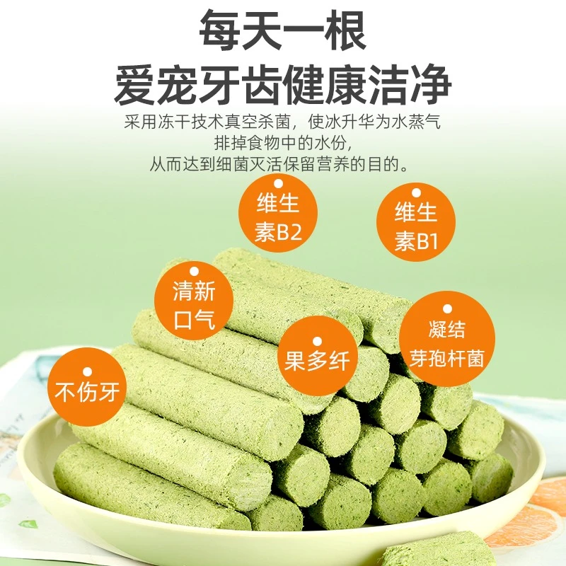 【香脆冻干猫草磨牙棒】猫咪零食去毛球温和营养增肥发腮鸡肉营养