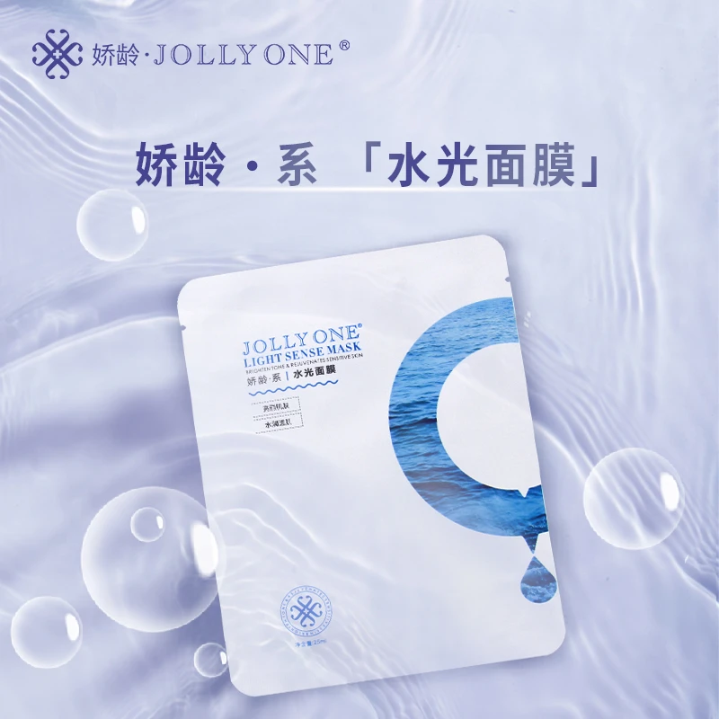 JOLLYONE水光面膜保湿贴片式面膜虞美人于文红官方正品