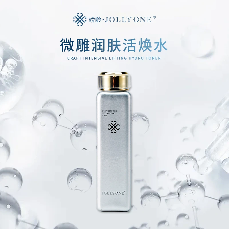 JOLLYONE微雕润肤活焕水保湿补水通用爽肤水虞美人于文红官方正品