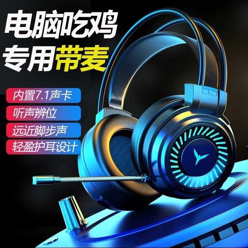 联想拯救者Y7000P适用电脑耳机头戴式耳麦电竞游戏专用7.1笔记本