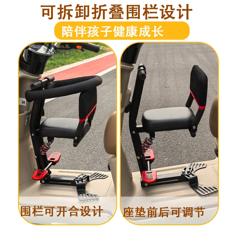 可折叠电动车儿童座椅前置电瓶车宝宝坐椅踏板小孩婴儿安全凳子