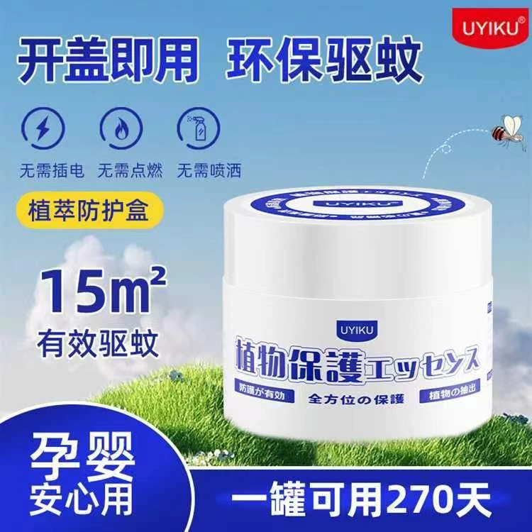 驱蚊膏家居各空间车内帐篷内户外15㎡范围一盒即可开启舒适空间