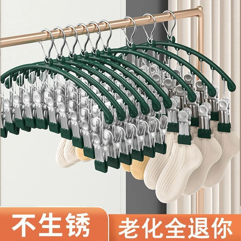 不锈钢袜夹多功能晾挂袜子架内衣架无痕多夹子衣架裤夹子夹袜神器