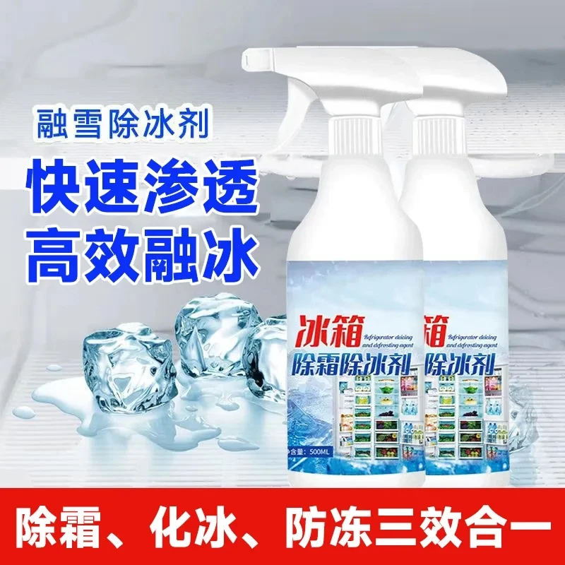 冰箱除冰神器冷冻防结冰柜去冰化冰除冰剂除霜融冰除味清洁工具Q