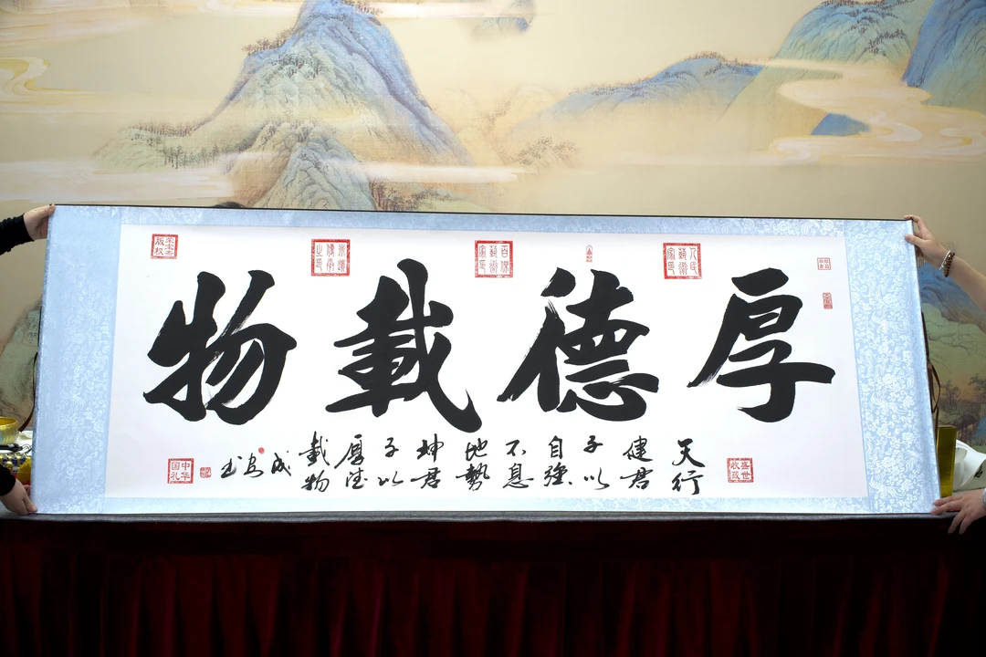 赵成安教授-厚德载物-横轴精品艺术传承书法作品包邮送收藏证书