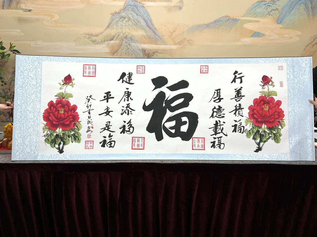 赵成安教授-牡丹·五福-横轴精品艺术传承书法包邮送收藏证书