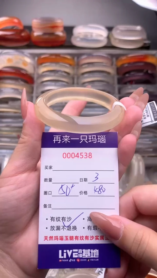 【闪购商品】玛瑙/玉髓手镯未镶嵌4538