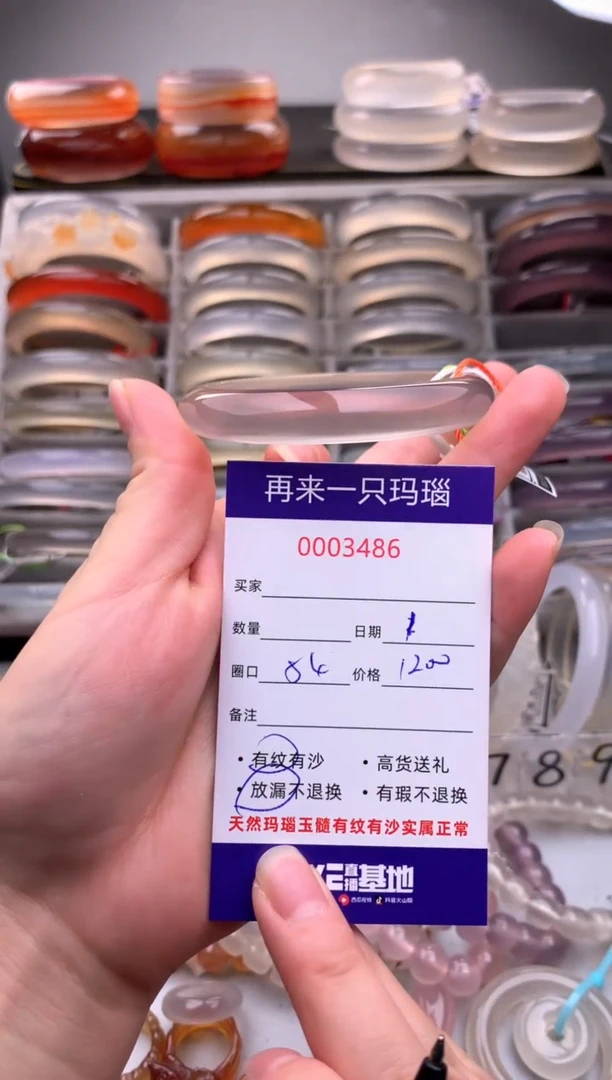 【闪购商品】玛瑙/玉髓手镯未镶嵌3486