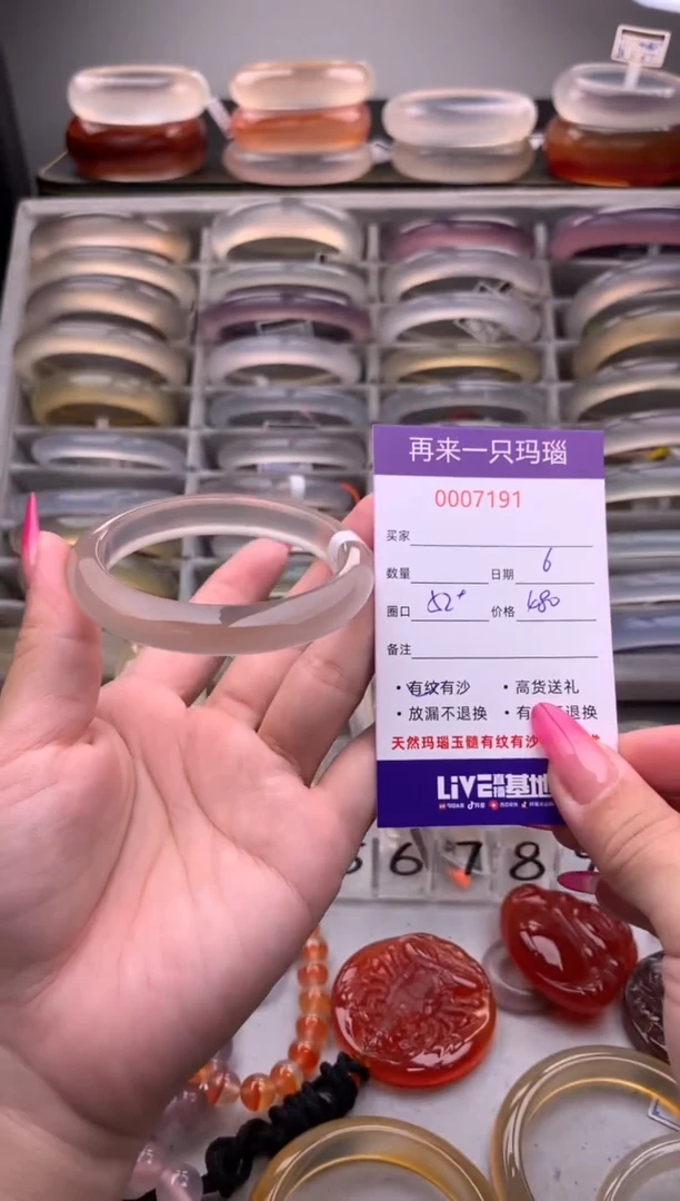 【闪购商品】玛瑙/玉髓手镯未镶嵌7191