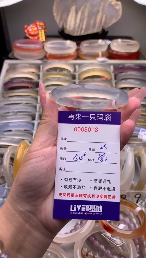 【闪购商品】玛瑙/玉髓手镯未镶嵌8018