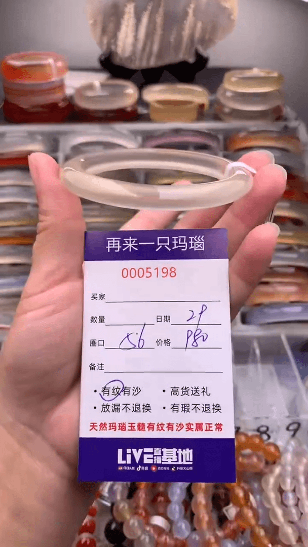 【闪购商品】玛瑙/玉髓手镯未镶嵌5198