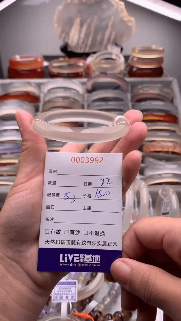 【闪购商品】玛瑙/玉髓手镯未镶嵌3992