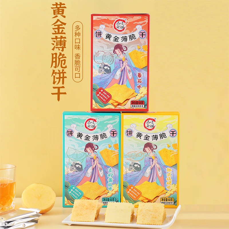 品味本铺 黄金薄脆饼干番茄味烧烤味酥脆如薯片休闲零食下午茶