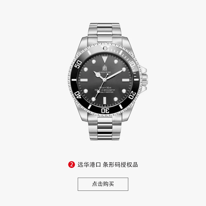 【中南远华】罗萨公爵黑水鬼夜光全自动多功能机械腕表YH-SS