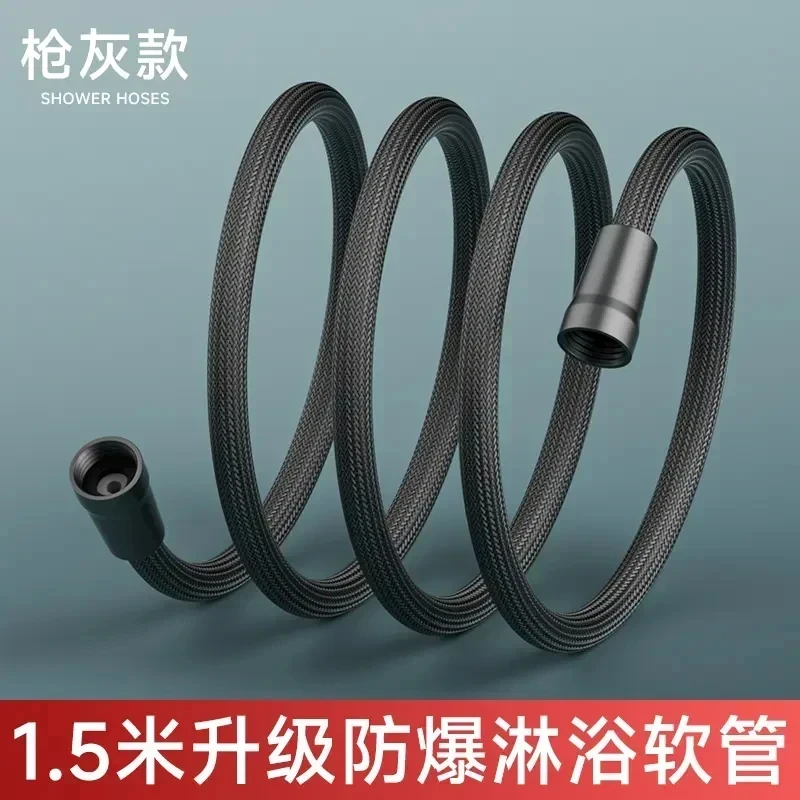 【十一大促】全新升级大流量防缠绕防爆淋浴花洒出水管通用洗澡管