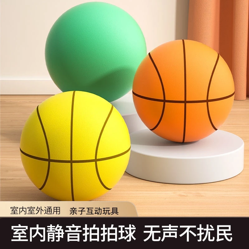【2024新升级】高密度条纹款静音篮球科学室内大弹力无声儿童拍拍球