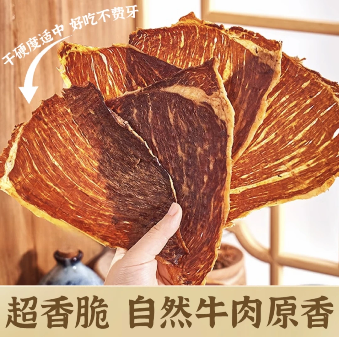 牧场牛脆片原切风干牛肉无添加牛脆脆健康高蛋白健身解馋零哈