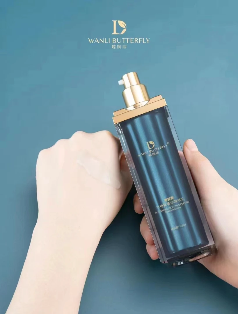 WANLI BUTTERFLY/蝶婉丽海茴香节律肽臻奢凝萃乳液保湿