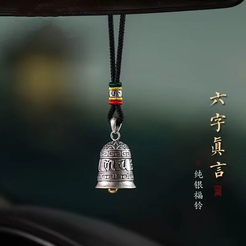 【小扬哥甄选】六字真言福铃汽车挂饰装饰品男女车内后视镜装饰挂