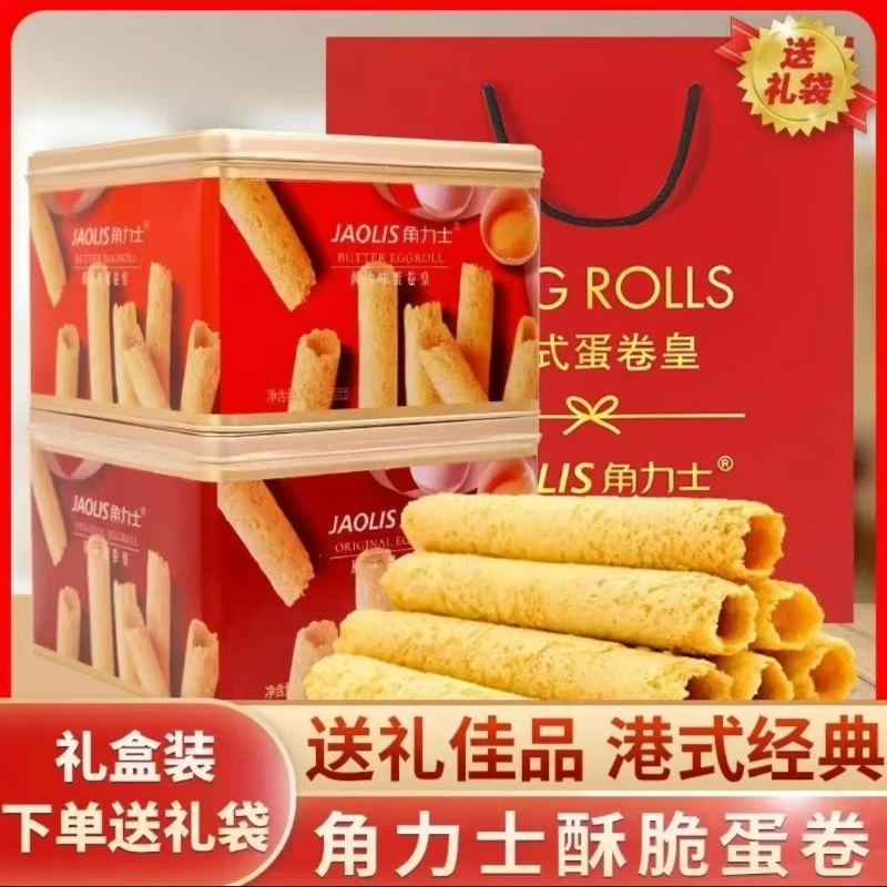 JAOLIS/角力士蛋卷新鲜原味黄油蛋卷醇香营养香港鸡蛋卷礼盒送礼