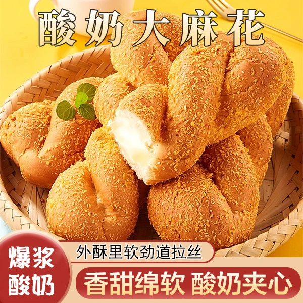 手撕爆浆酸奶大麻花夹心软面包营养早餐下午茶解饿小吃休闲零食品