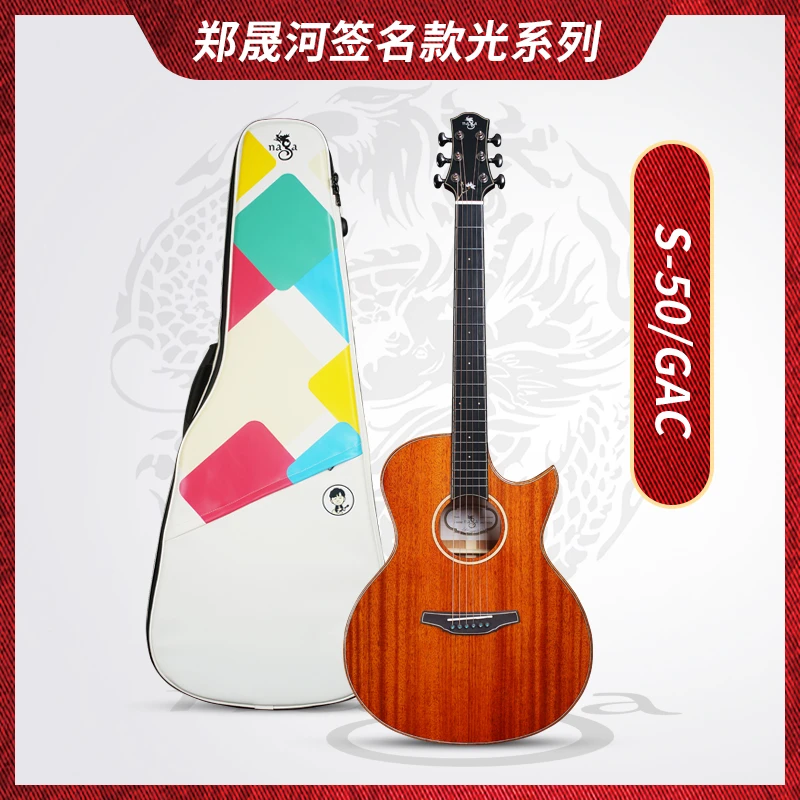 Naga 吉他郑晟河签名款光系列 S-50GAC演奏 木吉他