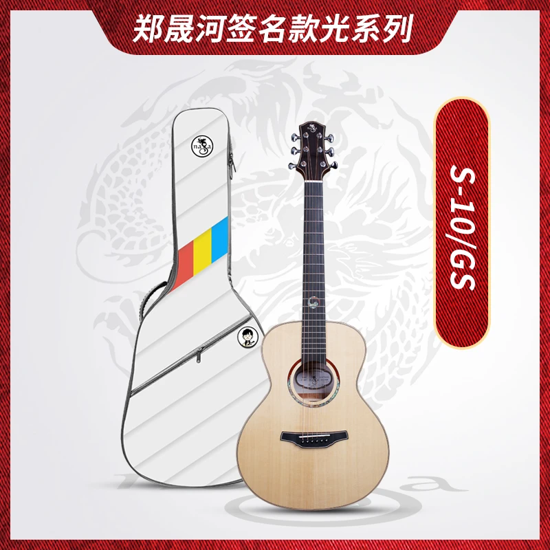 Naga 吉他 郑晟河签名款光系列 S-10gs 演奏木吉他