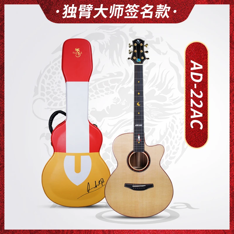 Naga 吉他 独臂大师 安德烈斯 ·戈多伊 全球限量签名款 AD-22AC