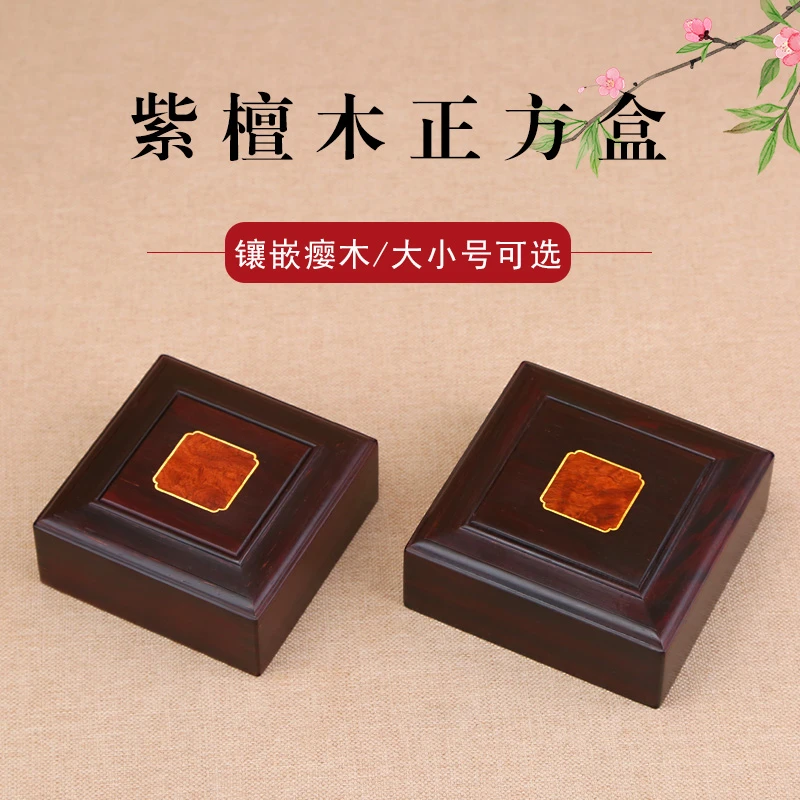 实木饰品盒紫檀木首饰盒收藏手镯收藏盒中式珠宝玉器储物盒收纳盒