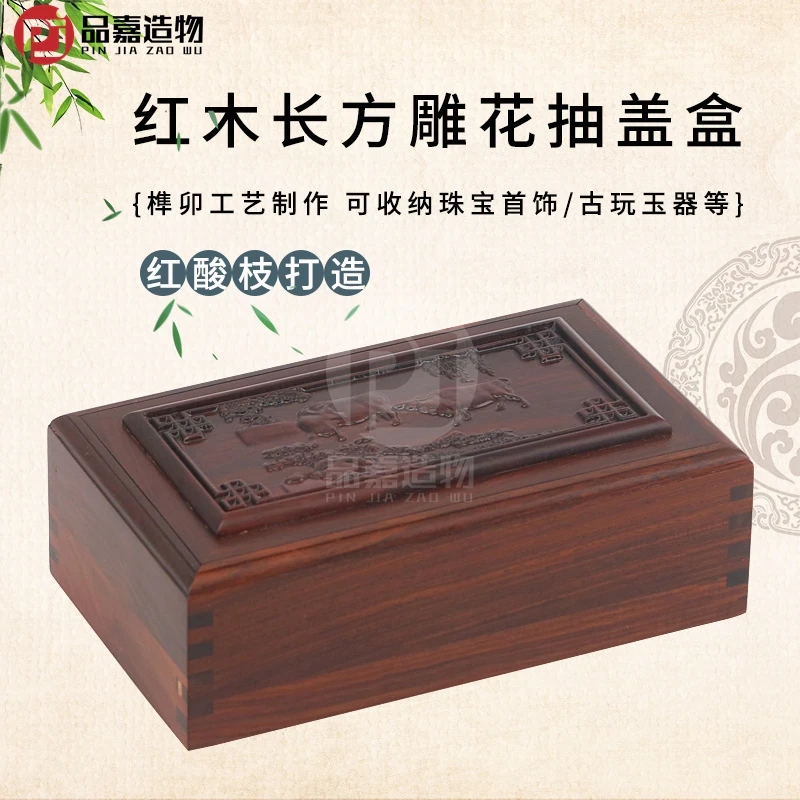 实木质收纳盒长方形珠宝手镯项链耳钉首饰盒红木嫁妆盒红酸枝木盒