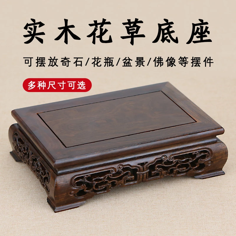 实木雕刻工艺品摆件底座黑檀木长方正方奇石花盆盆景鱼缸佛像底座