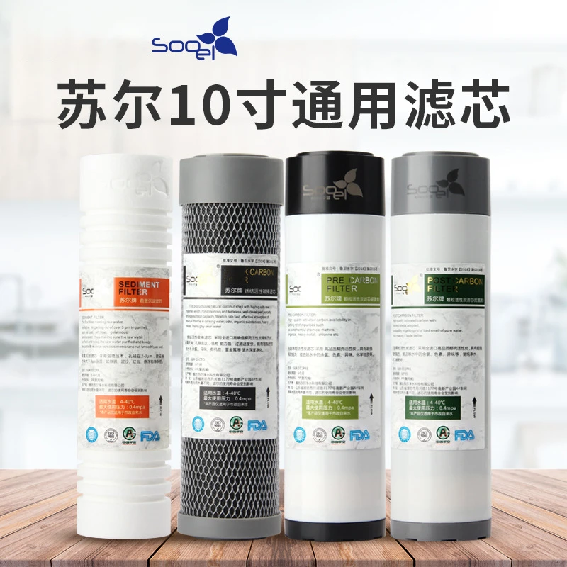 净水器纯水机滤芯苏尔平压10寸20寸PP棉颗粒炭压缩炭烧结炭滤芯