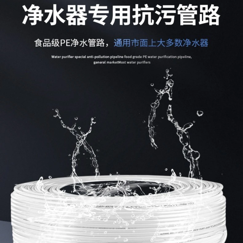净水器水管2分3分pe管直饮水机管子自来水龙头过滤器软管接头配件