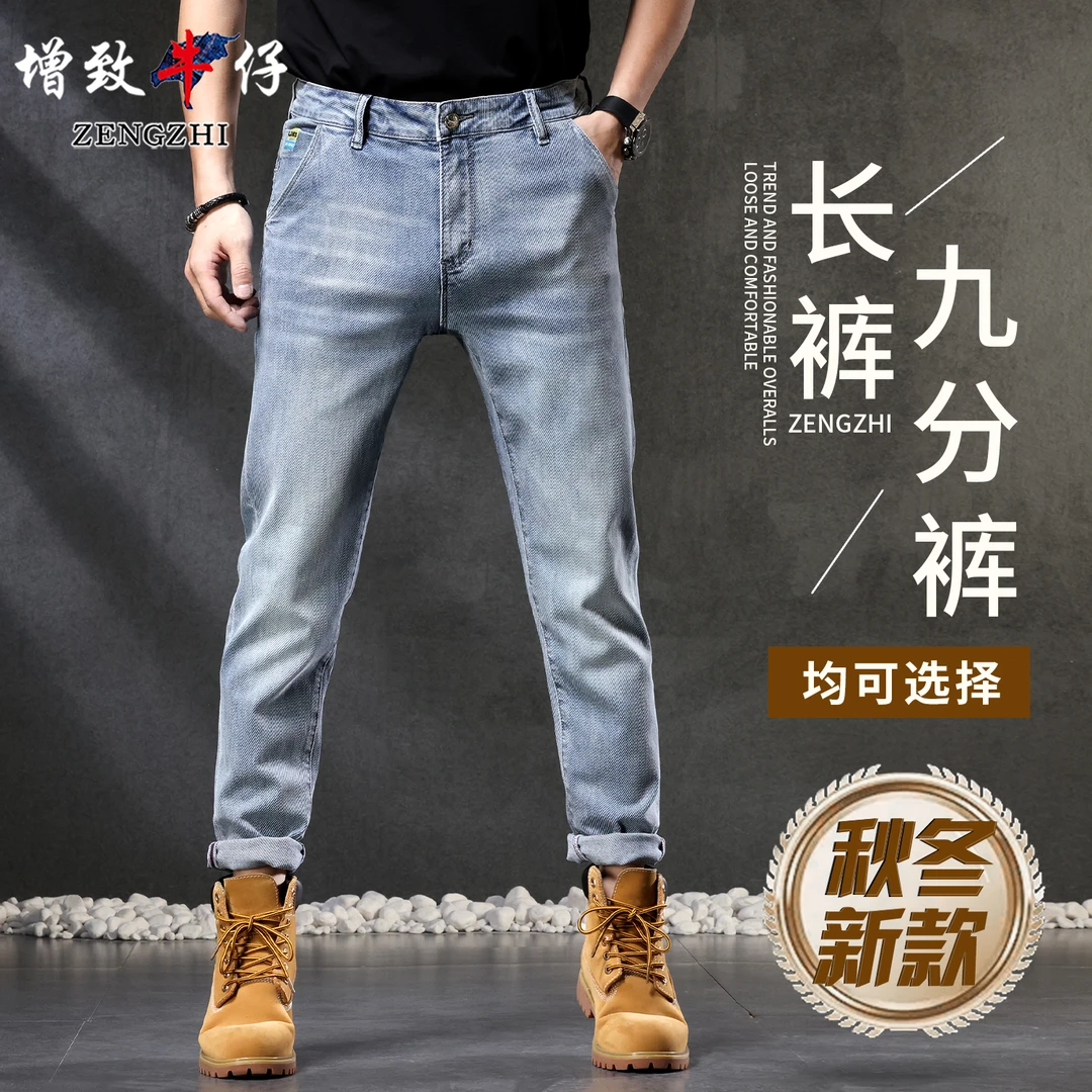 水晶灰色170早秋新款斜袋牛仔裤男士直筒弹力百搭休闲牛仔裤