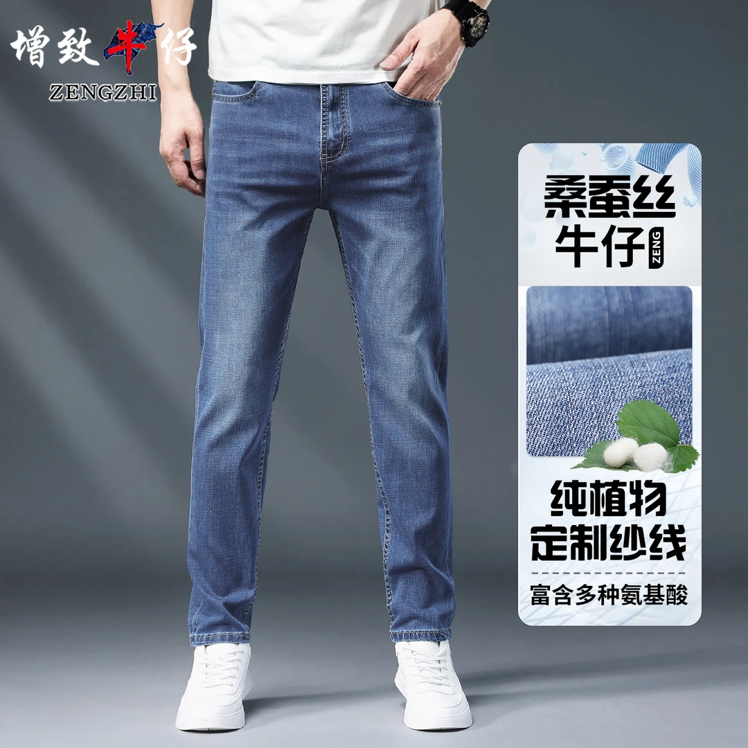 桑蚕丝牛仔裤牛仔蓝色018夏季薄款宽松直筒男士休闲裤男牛仔裤子