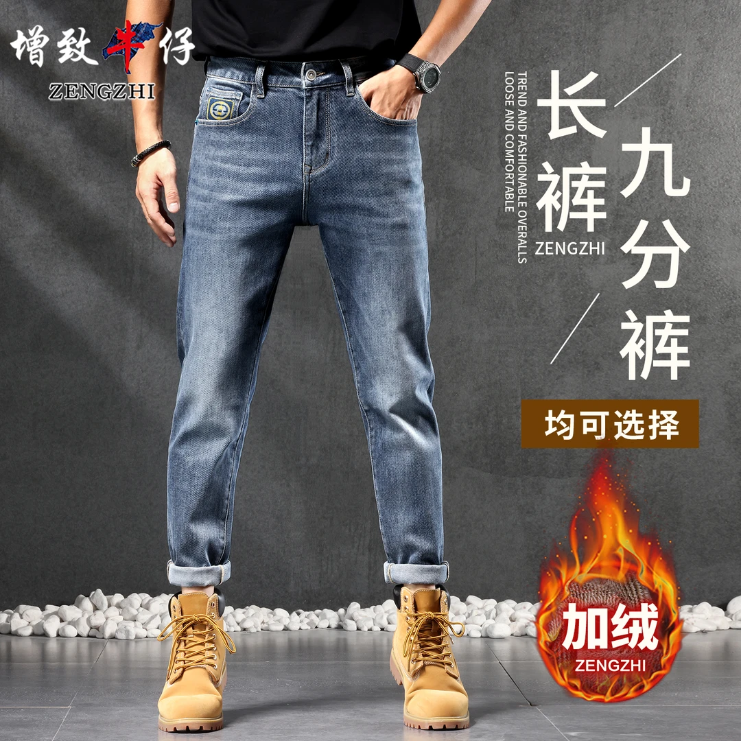蓝宝石色9162F冬季男款潮流牛仔裤宽松直筒百搭休闲弹性时尚