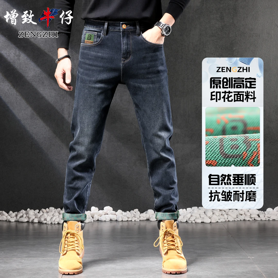 青金石蓝色新款906男士直筒百搭宽松休闲时尚潮流牛仔裤弹性