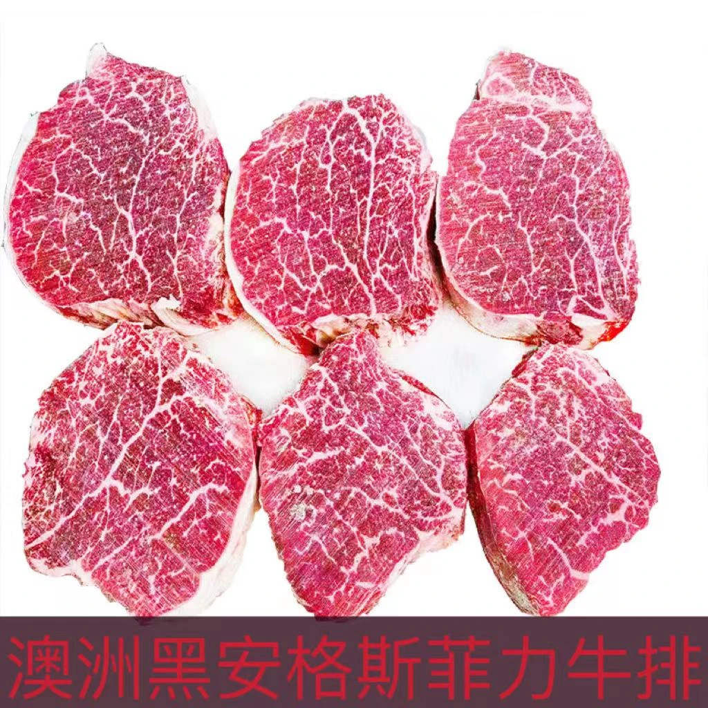 澳洲进口黑安格斯菲力谷饲原现切原味新鲜牛里脊肉儿童牛排1000g