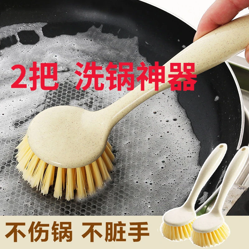 【2把洗锅神器】家庭洗碗刷子厨房清洁刷子洗碗刷手柄懒人刷锅神器