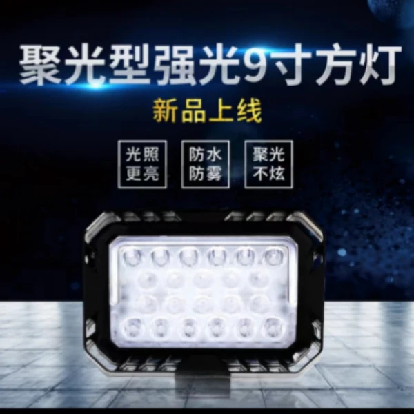 德霸农用车LED射灯超亮聚光大灯货车加装车顶前杠灯24V通用强光灯