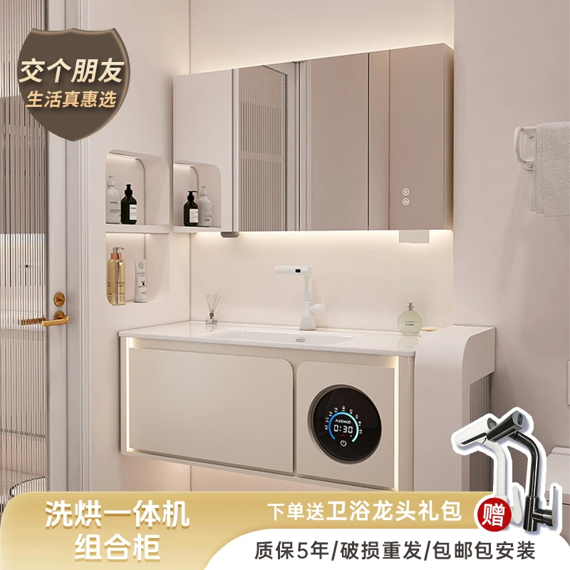 【交个朋友】洁木k8s奶油风浴室柜组合洗烘一体机陶瓷洗脸盆洗手z